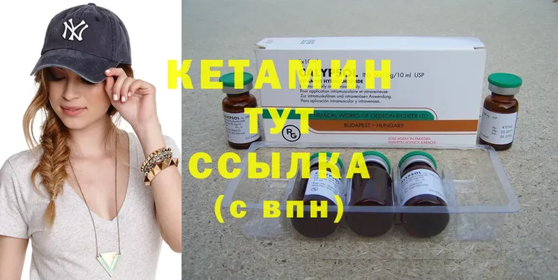 Кетамин ketamine  дарнет шоп  Кемь 