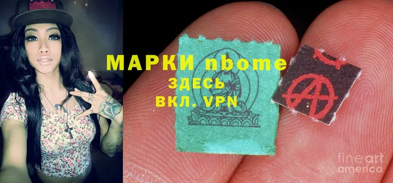 Марки N-bome 1500мкг  Кемь 